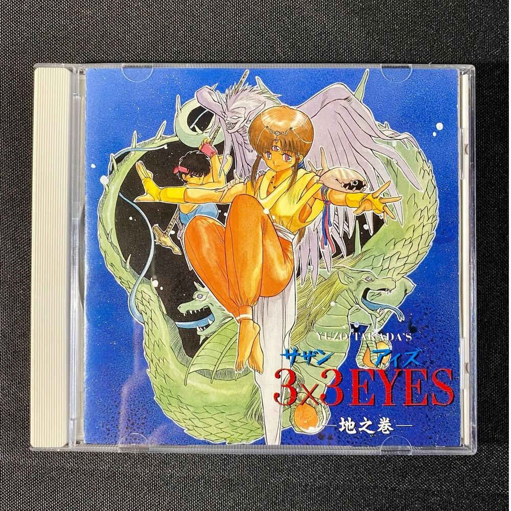 3x3 EYES "Earth Volume" CD KICA 137, Yuzo Takada, Anime Soundtrack, US Shipper